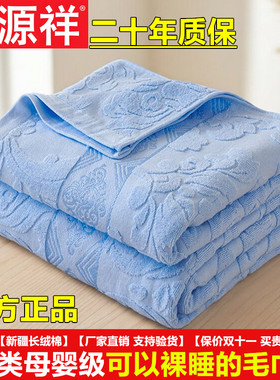恒源祥上海老牌全棉老式毛巾被