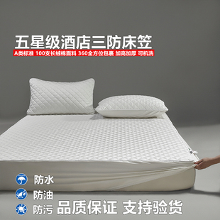 五星级酒店100支纯棉床笠加厚夹棉床垫保护罩床套全包床罩180x200