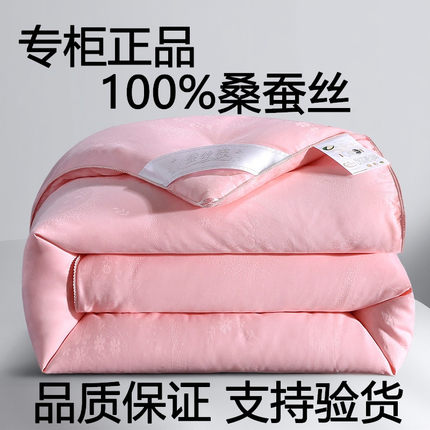 正品蚕丝被100%桑蚕丝被子被芯冬被10斤子母被拉链款春秋全棉结婚