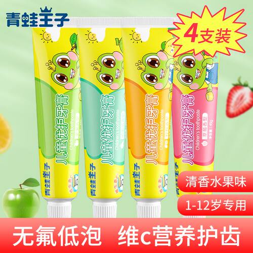 青蛙王子儿童牙膏水果味无氟乳牙换牙期防护齿宝宝牙膏清新蛀口气