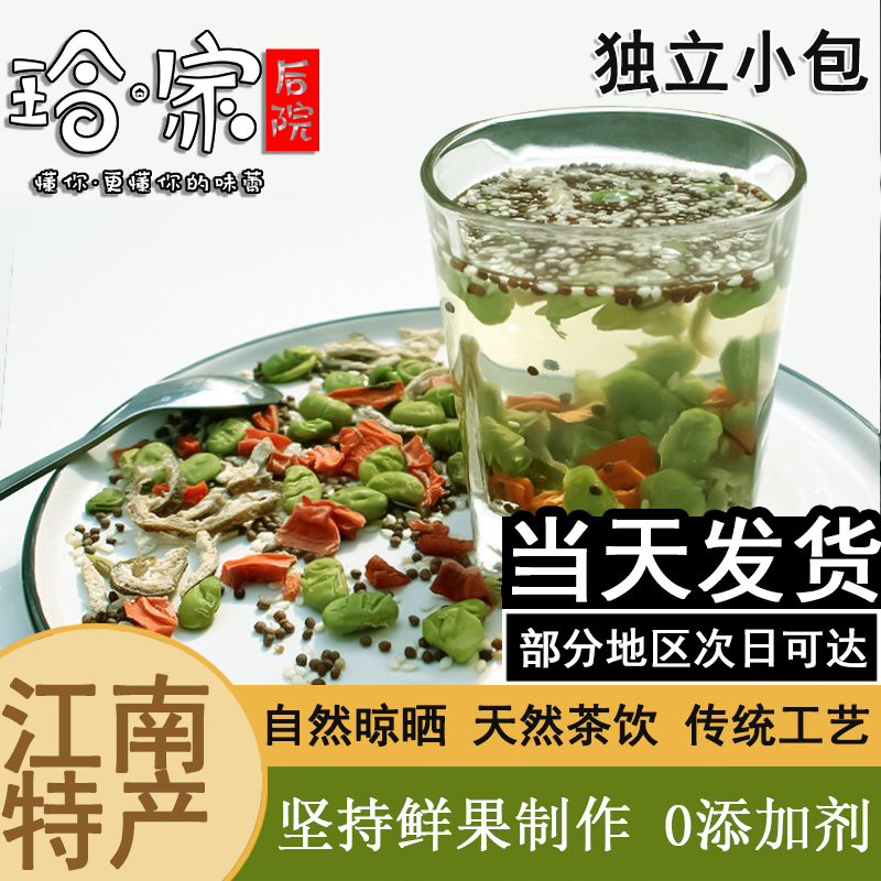 熏豆茶农家2024新货湖州特产德清