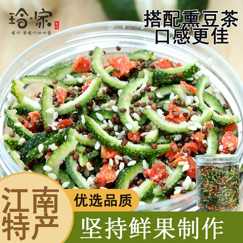 【24新货】长子皮 湖州德清特产烘青豆熏豆茶配料橘皮拌芝麻咸茶 零食/坚果/特产 豆类制品 原图主图