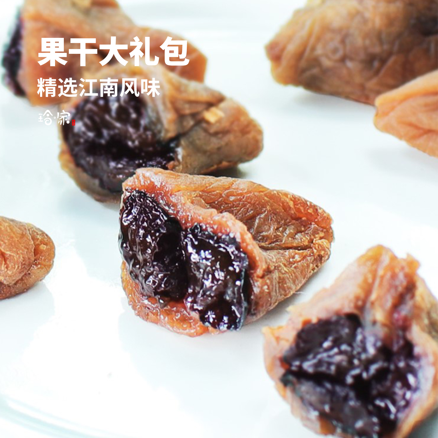 宅十堂零食蜜饯大礼包有德鲜生