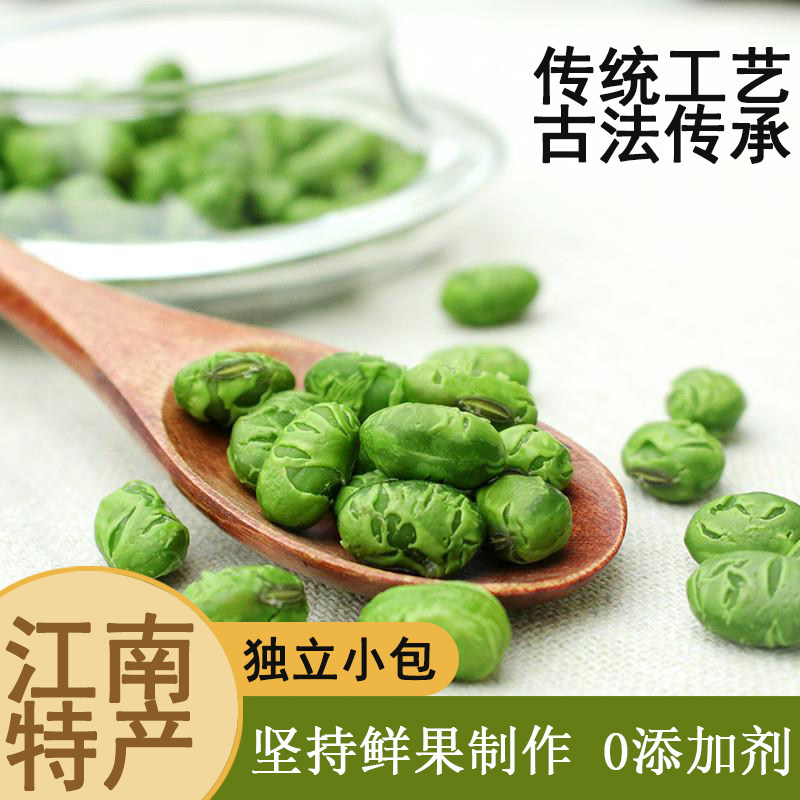 德清熏豆茶湖州土特产15g*10小包装烘豆茶农家自制手工熏青豆咸茶