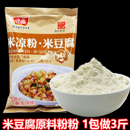 贵州特产米豆腐专用粉原料豌豆凉粉米虾凉糕凉粉自制专用粉家商用 - 封面