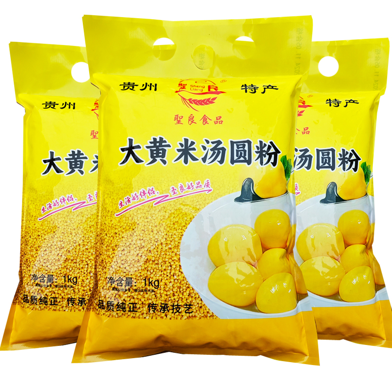 大黄米汤圆粉2斤贵州糯米粉汤圆粉糯米粑粑糯米面面粗杂粮汤粑粉