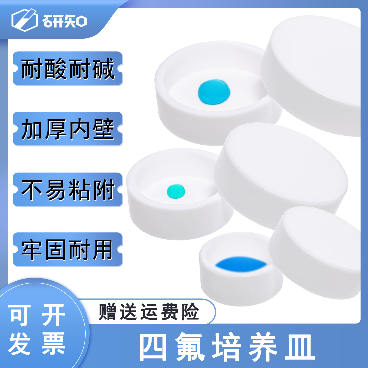 聚四氟乙烯培养皿四氟蒸发皿50/100/150mlF4蒸发圆皿ptfe耐酸碱