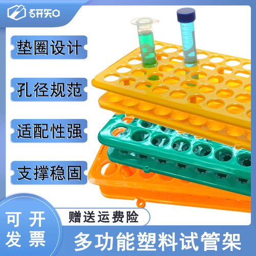 0-15ml离心管架病毒多功能