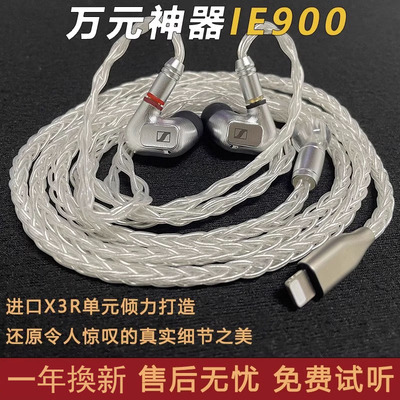 森海ie900diy入耳式静电hifi复刻发烧级mmcx有线耳塞耳麦监听耳机