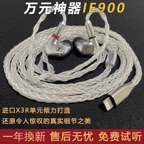 森海ie900diy入耳式静电hifi复刻发烧级mmcx有线耳塞耳麦监听耳机