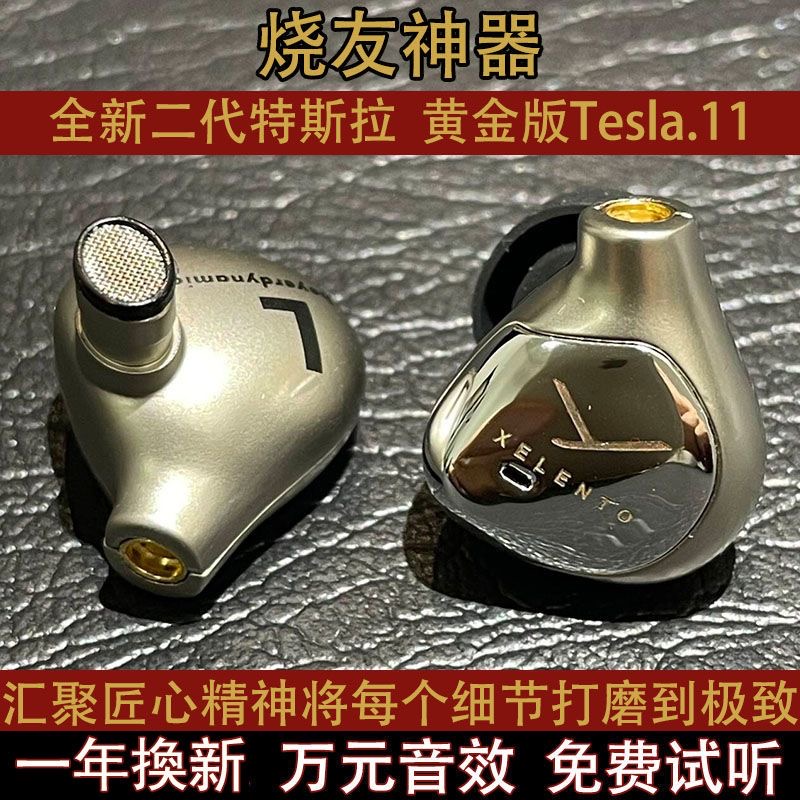 榭兰图二代HIFI入耳式耳机diy复刻拜雅谢兰图发烧蓝牙耳机黄金版