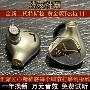 榭兰图二代HIFI入耳式 耳机diy复刻拜雅谢兰图发烧蓝牙耳机黄金版