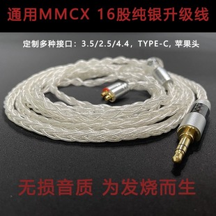 平衡se215 se846 ie80s 40Pro mmcx单晶铜镀银ie900耳机升级线材