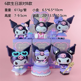 生日送礼物库洛米生日派对盲盒美乐蒂手办女生礼物生日礼物