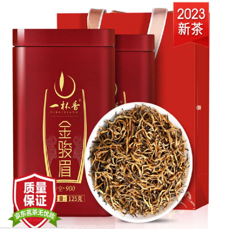 一杯香 茶叶 新茶金骏眉红茶武夷山礼盒装正山明前小种春茶250g