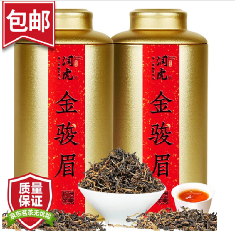 润虎 茶叶金骏眉红茶一级蜜香型礼盒装春茶新茶500g(250g*2罐)