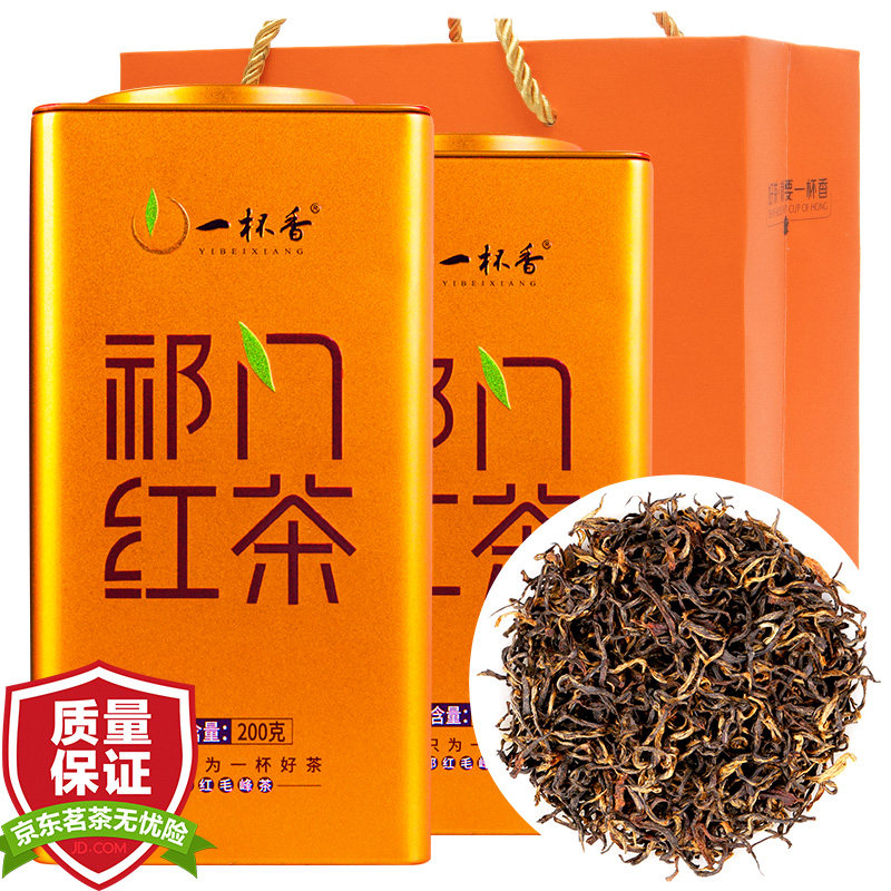 一杯香茶叶正宗祁门2盒共400g