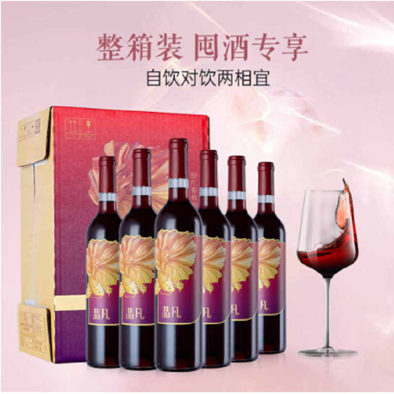 张裕 翡凡凤舞游鲤赤霞珠甜红葡萄酒750ml*6瓶整箱装国产使用感如何?