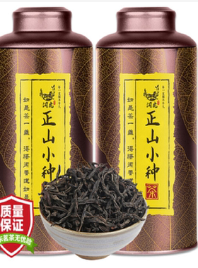润虎茶叶 正山小种武夷红茶礼盒装一级如是系列500g(250g*2罐)