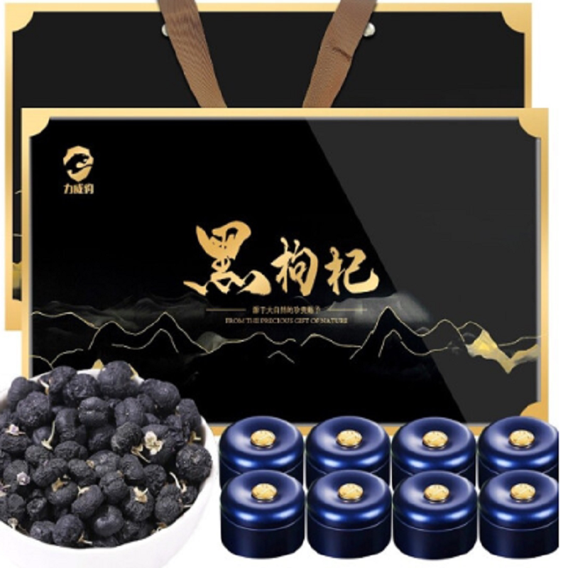 力威豹 黑枸杞礼盒120g/盒黑枸杞子礼盒装