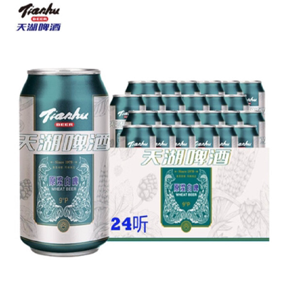 天湖 9度小麦原浆啤酒白啤330ml*24罐装浑浊型艾尔啤酒整箱