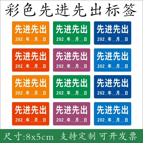 仓库先进先出标识贴纸彩色月份季度物料盘点标签贴不干胶贴纸