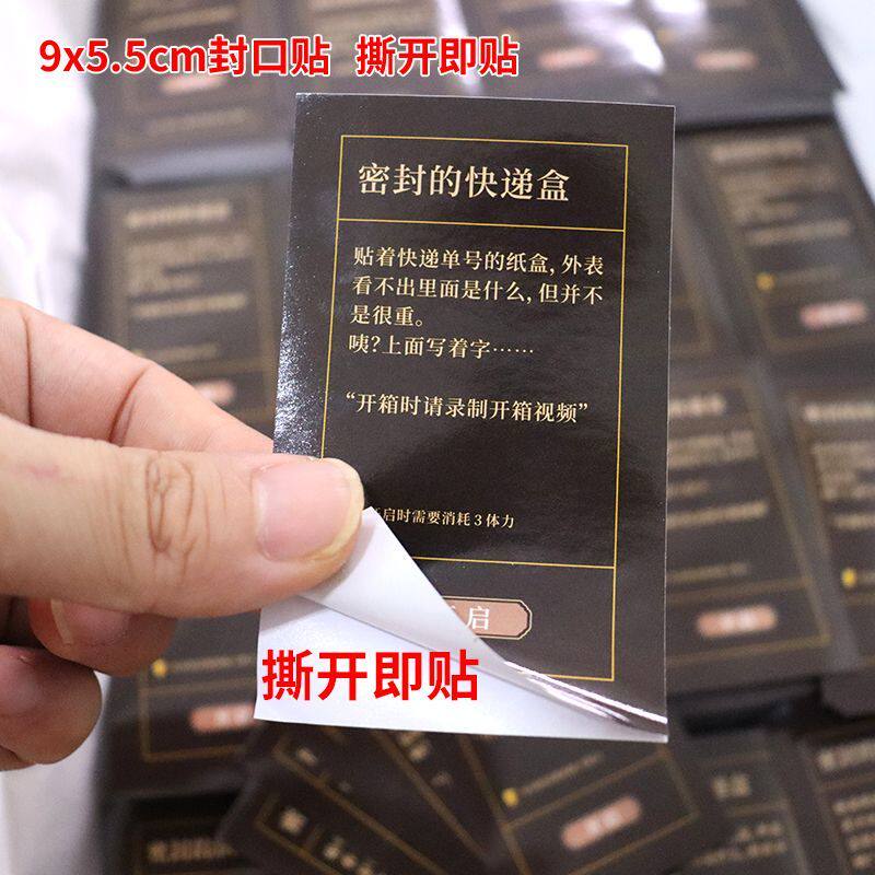 星露谷封口贴自粘像素密封封口游戏高颜值出卡不干胶打包贴纸装饰