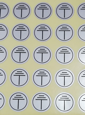 亚银接地线标志电源地线黄色标签标识不干胶防水防晒白色接地标