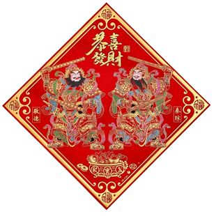 新款2026年门神贴纸墙上车贴行李箱宿舍卧室酒吧咖啡厅不干胶贴纸