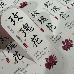 玫瑰花酒洛神花标签贴纸藏红花桑葚桂花不干胶贴纸米酒标签贴