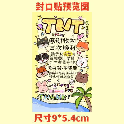 售后服务ins卡片外卖封口贴信贴纸创意书签手账小红书便宜