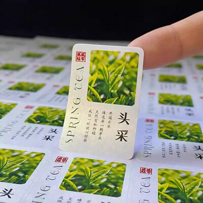 新茶贴纸定制logo标签设计头采绿茶云雾茶不干胶自粘背胶封口贴标