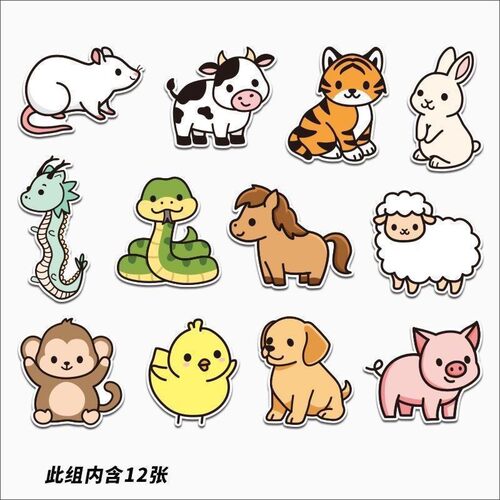 卡通可爱十二生肖笔记本电脑手机贴纸吉他滑板行李箱防水装饰M