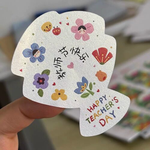 谢谢老师教师节快乐花束礼盒包装贴纸烘焙手作润喉糖甜品奶茶咖啡