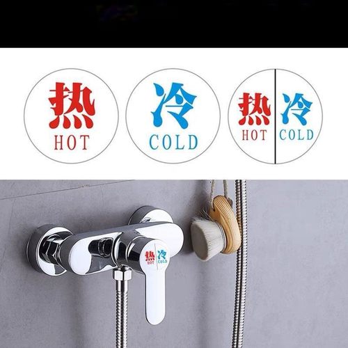 创意冷热贴洗手间水龙头热水标识贴家用防水冷热水不干胶贴纸E