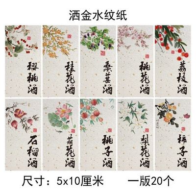 泡酒贴纸高档葡萄青梅杨梅桑葚樱桃酒果酒封口贴酒瓶不干胶贴纸