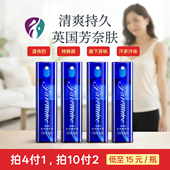 英国出品芳奈肤止汗露腋下异味汗多汗粘香净味喷雾除味滚珠女男士