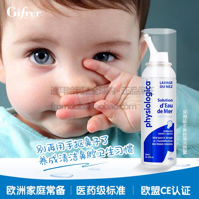 gifrer肌肤蕾深海生理