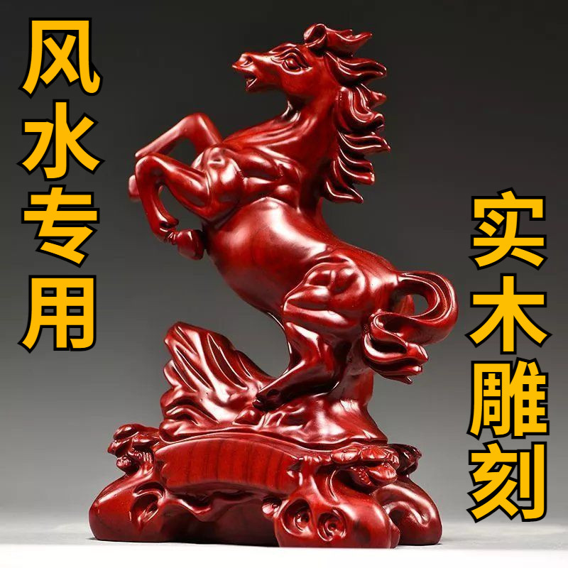 红色木雕马到成功摆件十二生肖马家居装饰实木开业乔迁送礼工艺品