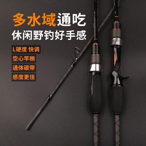 L硬度快调碳素路亚竿泛用直枪柄