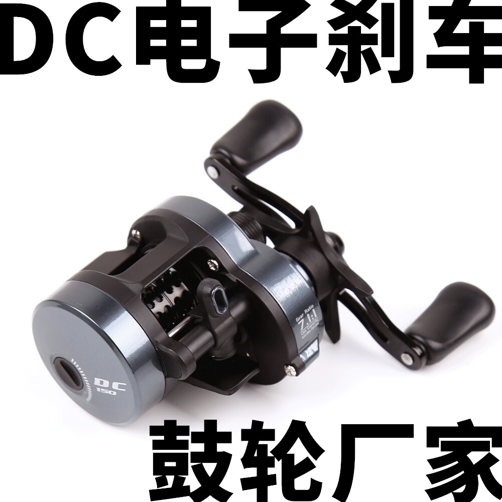 厂家 DC鼓轮智能电子刹车远投防炸线微物泛用骚音路亚渔轮鱼线轮