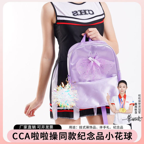 CCA啦啦操比赛颁奖同款纪念品小花球挂件手工迷你花球挂饰钥匙扣