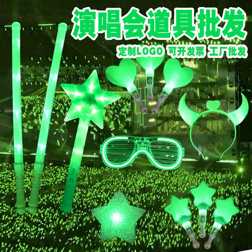 绿色五角星应援棒星星爱心荧光棒演唱会道具儿童表演发光头饰发箍