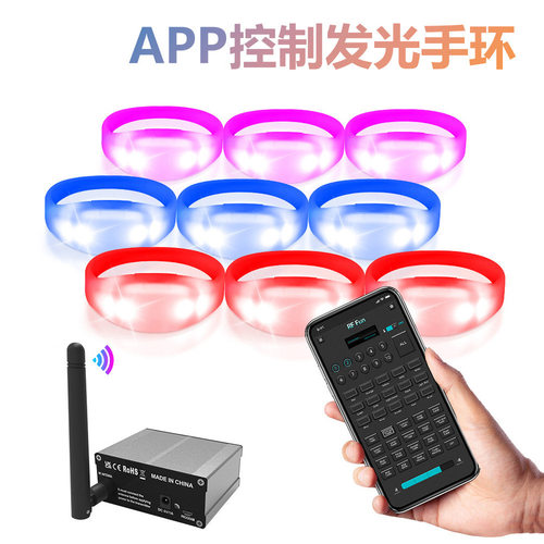 led遥控发光手环手机APP控制15色荧光手环DMX中控应援手环