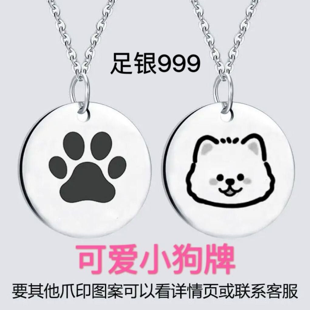 狗牌人戴小狗爪圆牌定制情侣款项链男女吊坠足银狗牌刻字纪念礼物