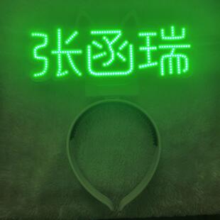 改棒胸牌头灯魔张函瑞超亮cob时代演唱会定制