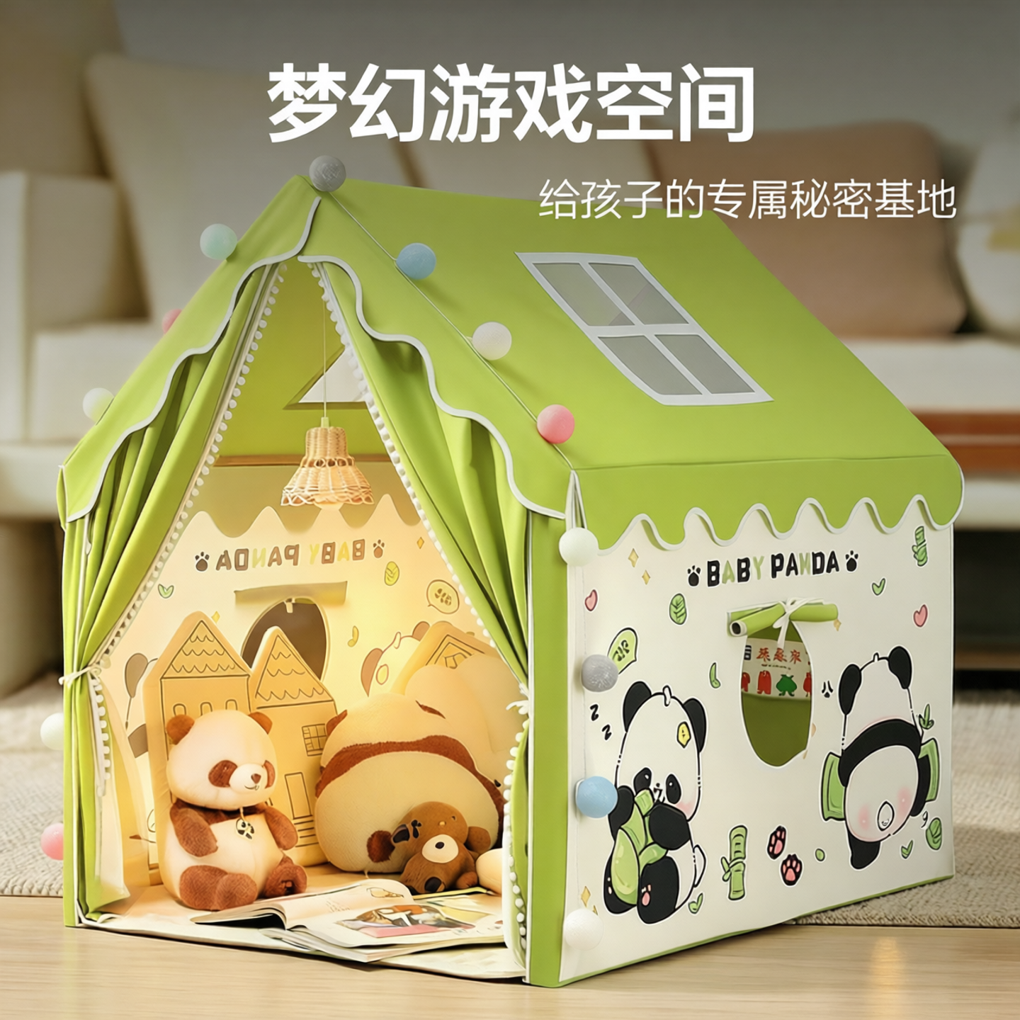 儿童室内卡通熊猫布制帐篷