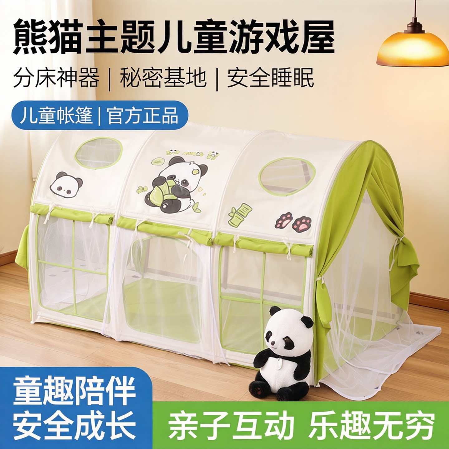 男女孩分床睡觉防蚊神器游戏帐篷