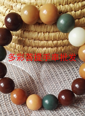 天然风化菩提根手链散珠佛珠念珠多彩黄绿色多宝菩提手串特价包邮