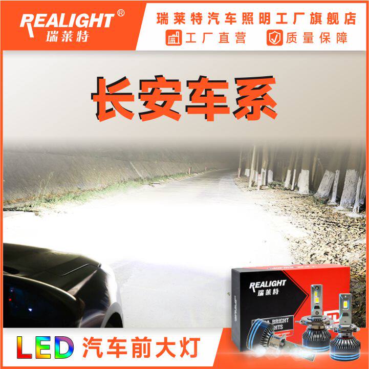 双铜管散热LED大灯灯泡瑞莱特